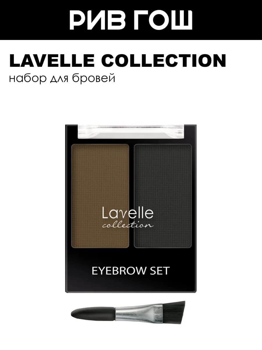 Набор для макияжа бровей 35 г 02 универсальный