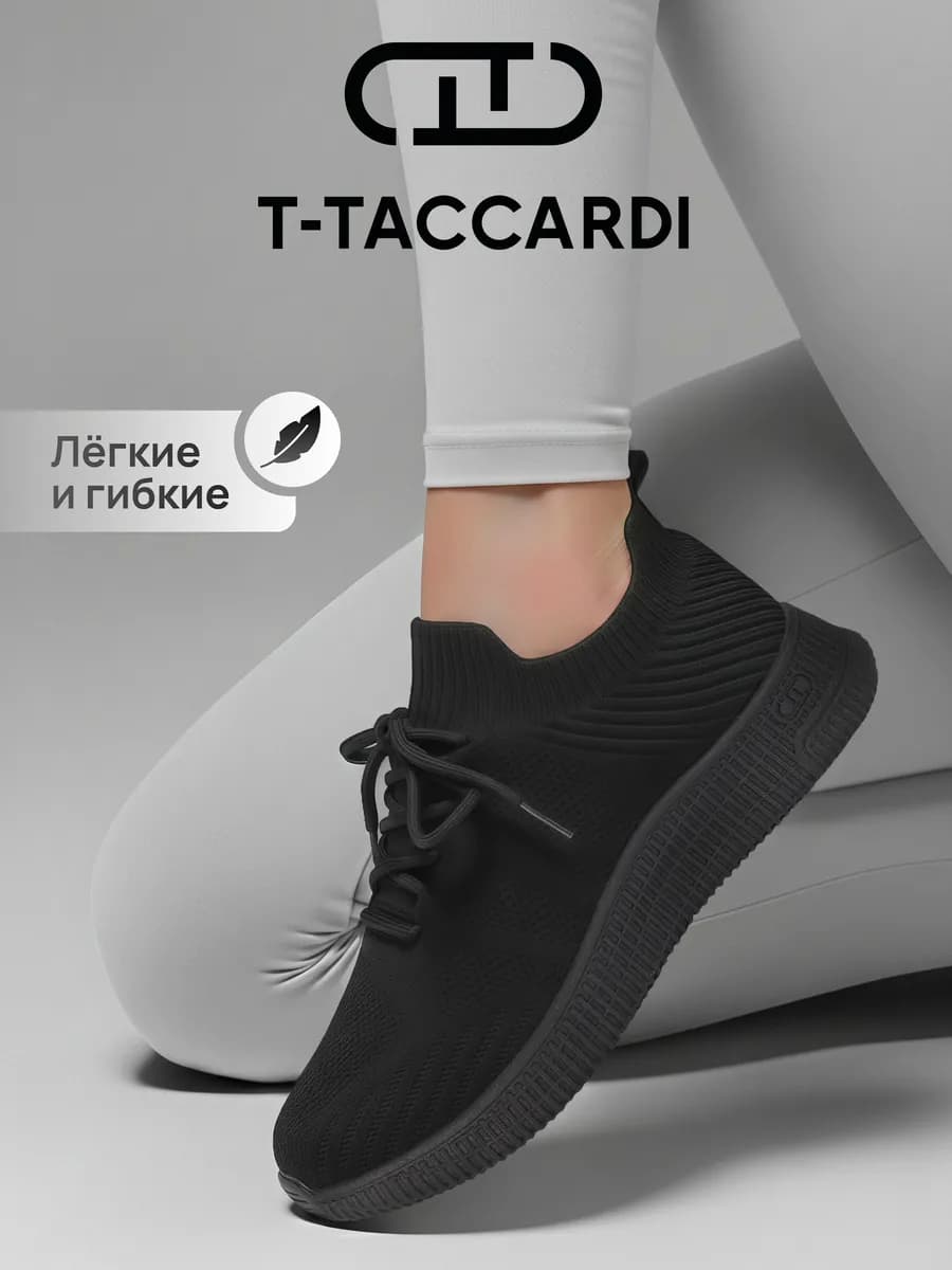 Кроссовки женские для фитнеса черные дышащие