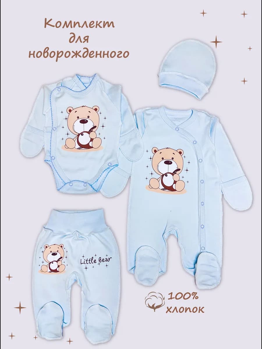 Комплект на выписку для новорожденного