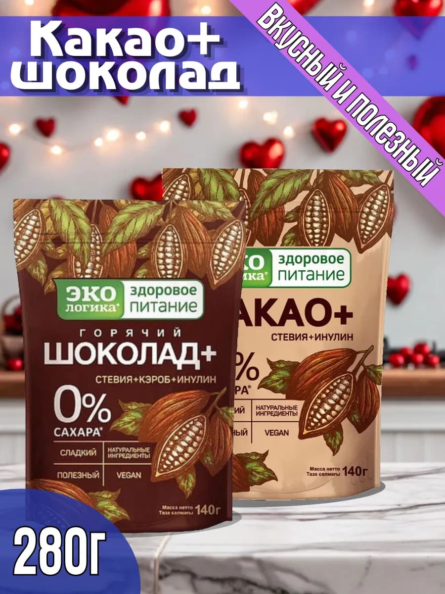 Какао + Горячий шоколад +, 2 шт по 140 г