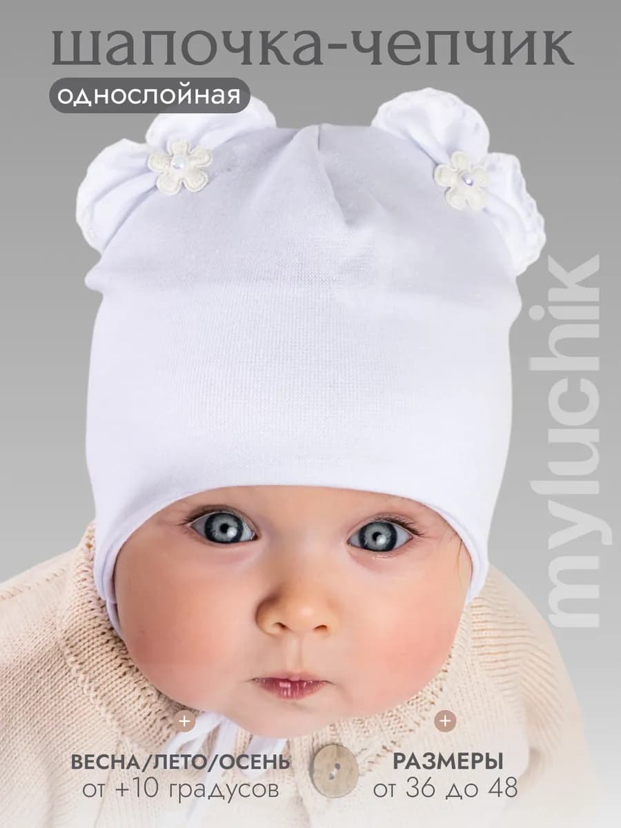 Шапочка тонкая для новорожденных