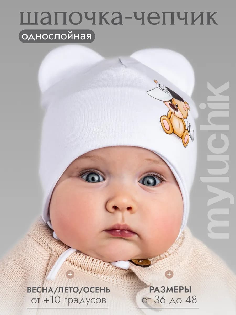 Шапочка тонкая для новорожденных
