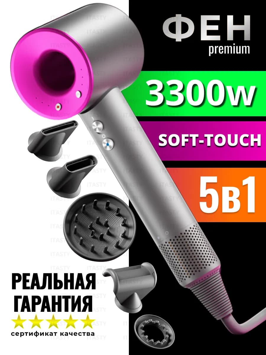 Фен для волос профессиональный с насадками мощный женский