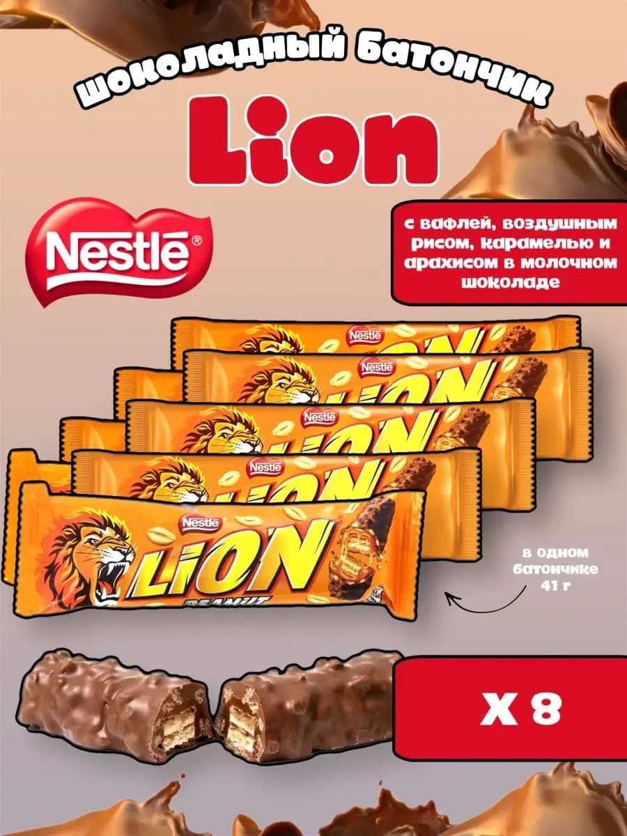 Lion Peanut Батончик шоколадный Лайон с арахисом