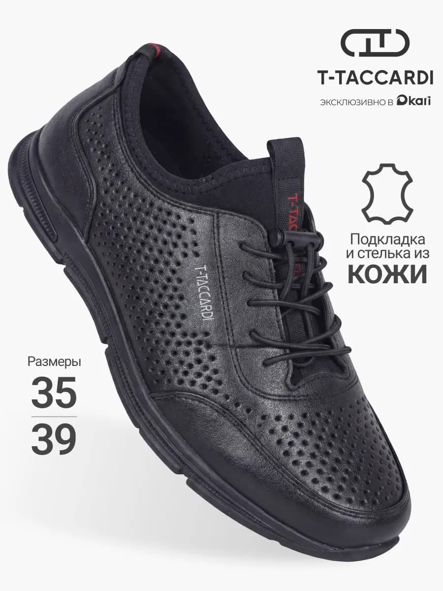 Полуботинки школьные дышащие с перфорацией подростковые