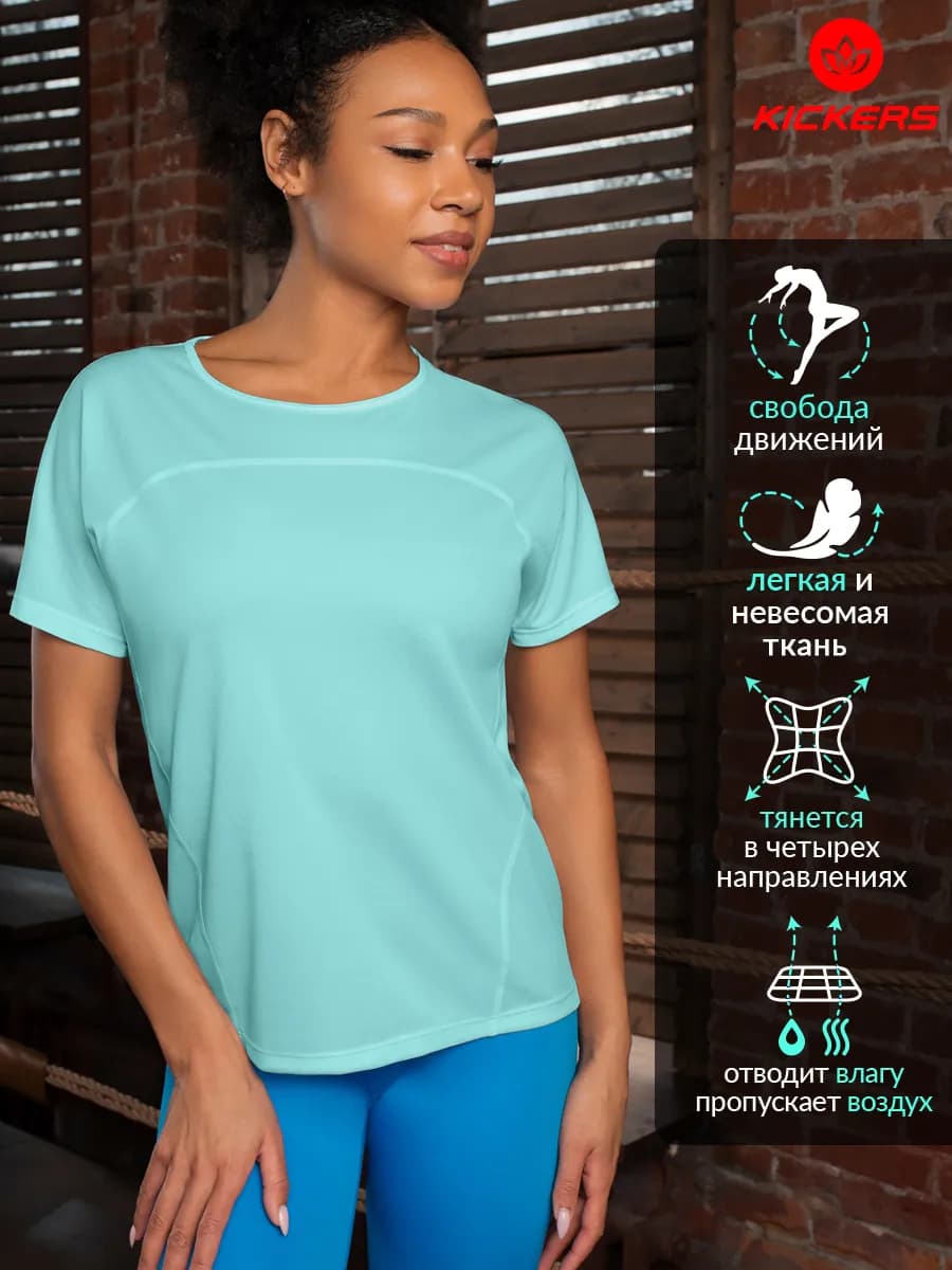 Футболка спортивная