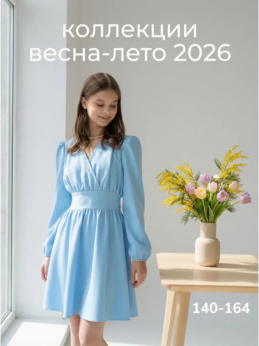 Платье нарядное для подростка праздничное