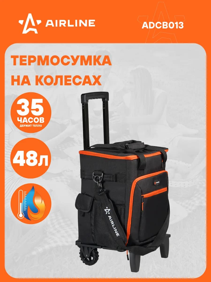 Сумка холодильник термосумка 48 л на колесах ADCB013