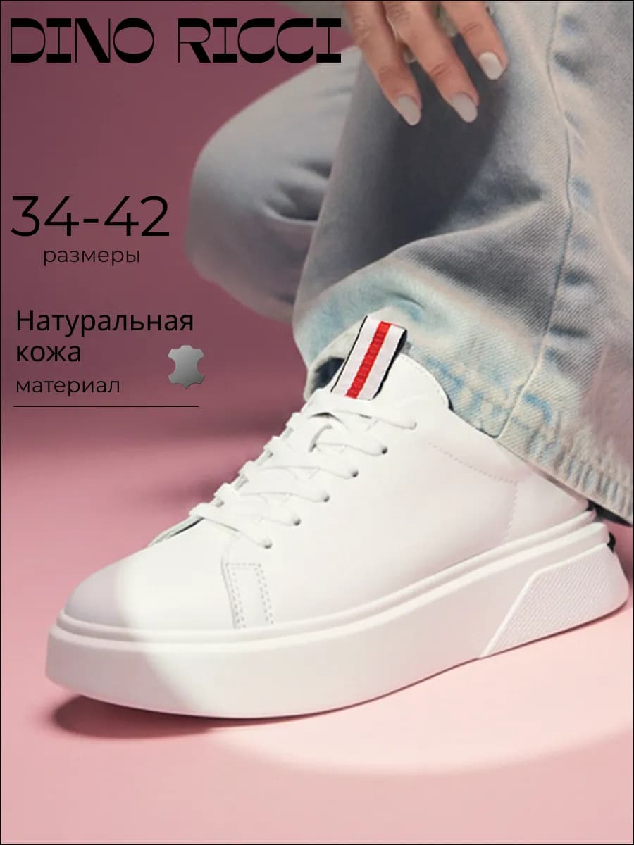 Кроссовки летние на платформе