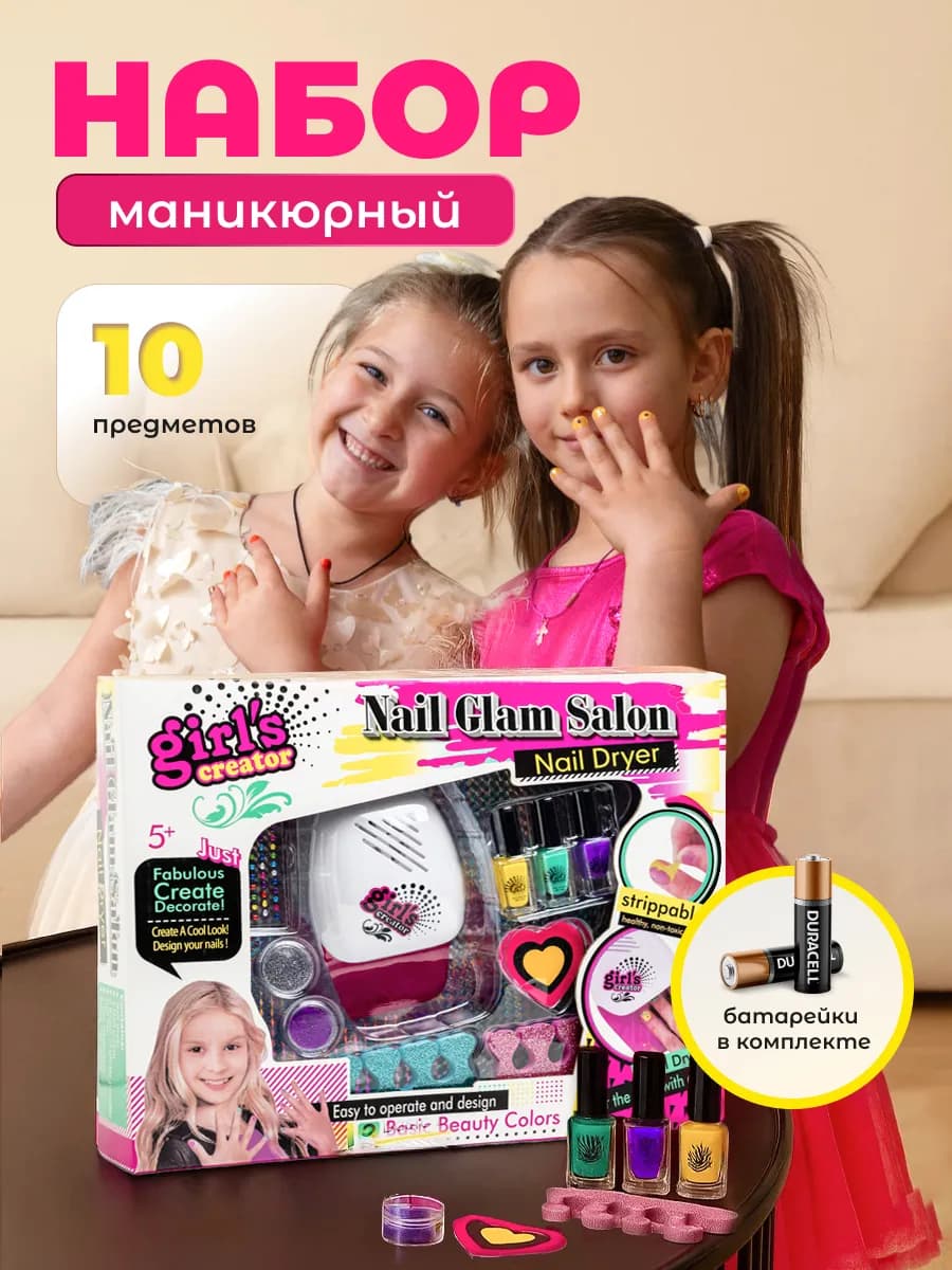 Детский маникюрный набор