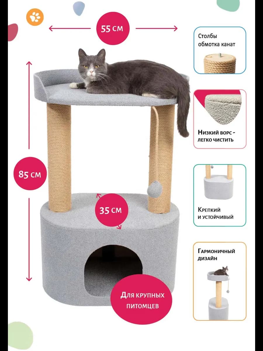 Домик для кошек-когтеточка "Комфорт" 85см