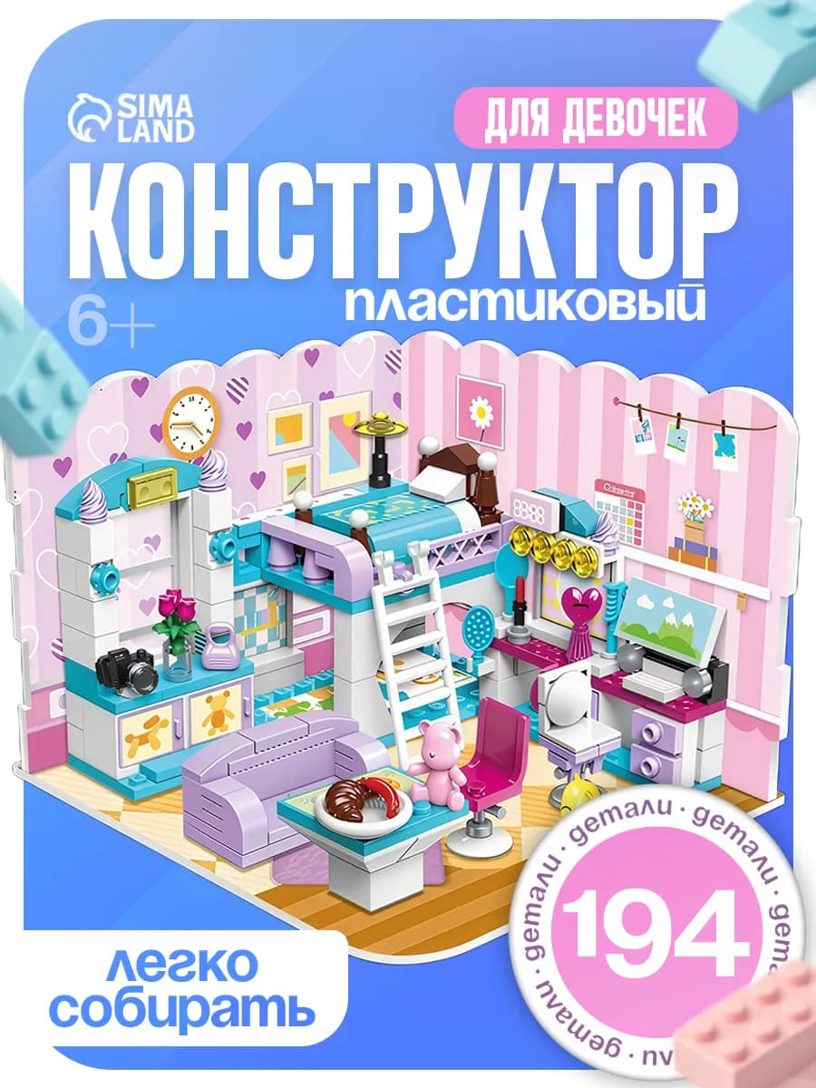 Новогодний подарок 2026 Конструктор для девочек Lego