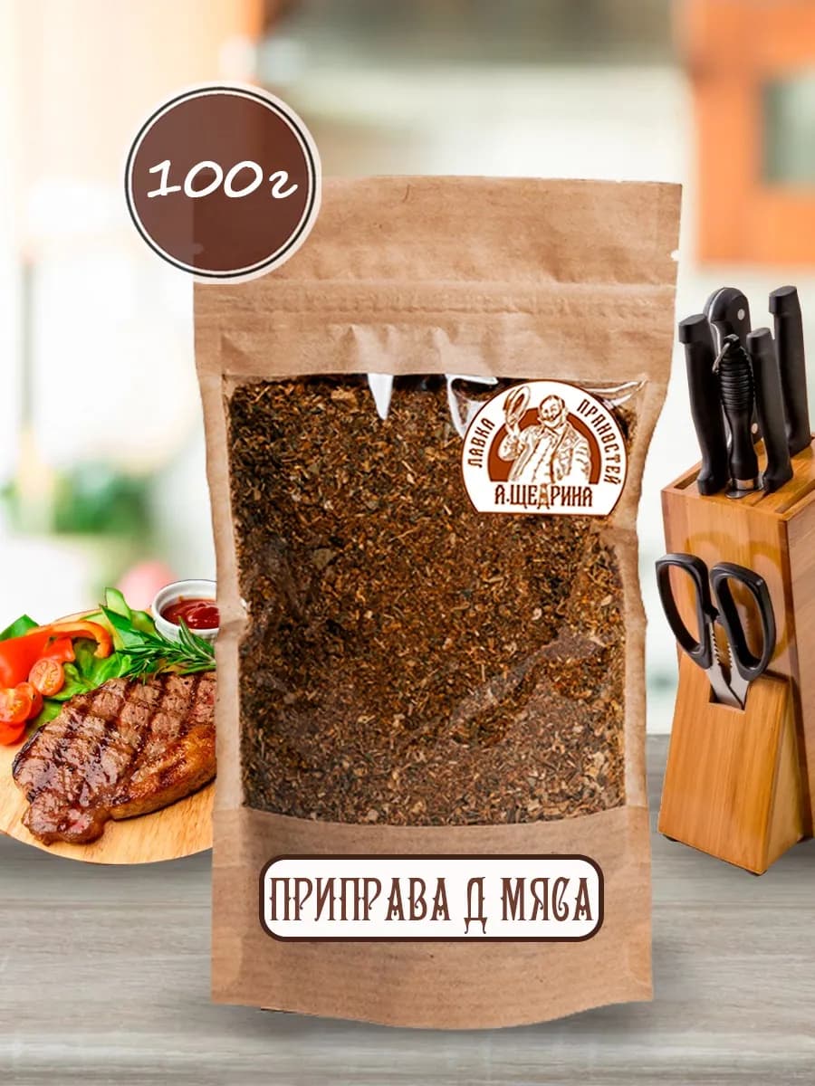 Приправа для мяса, 100 г