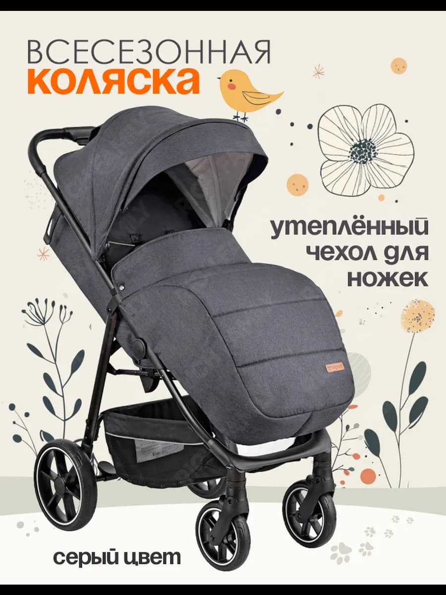 Коляска прогулочная всесезонная с большими колесами
