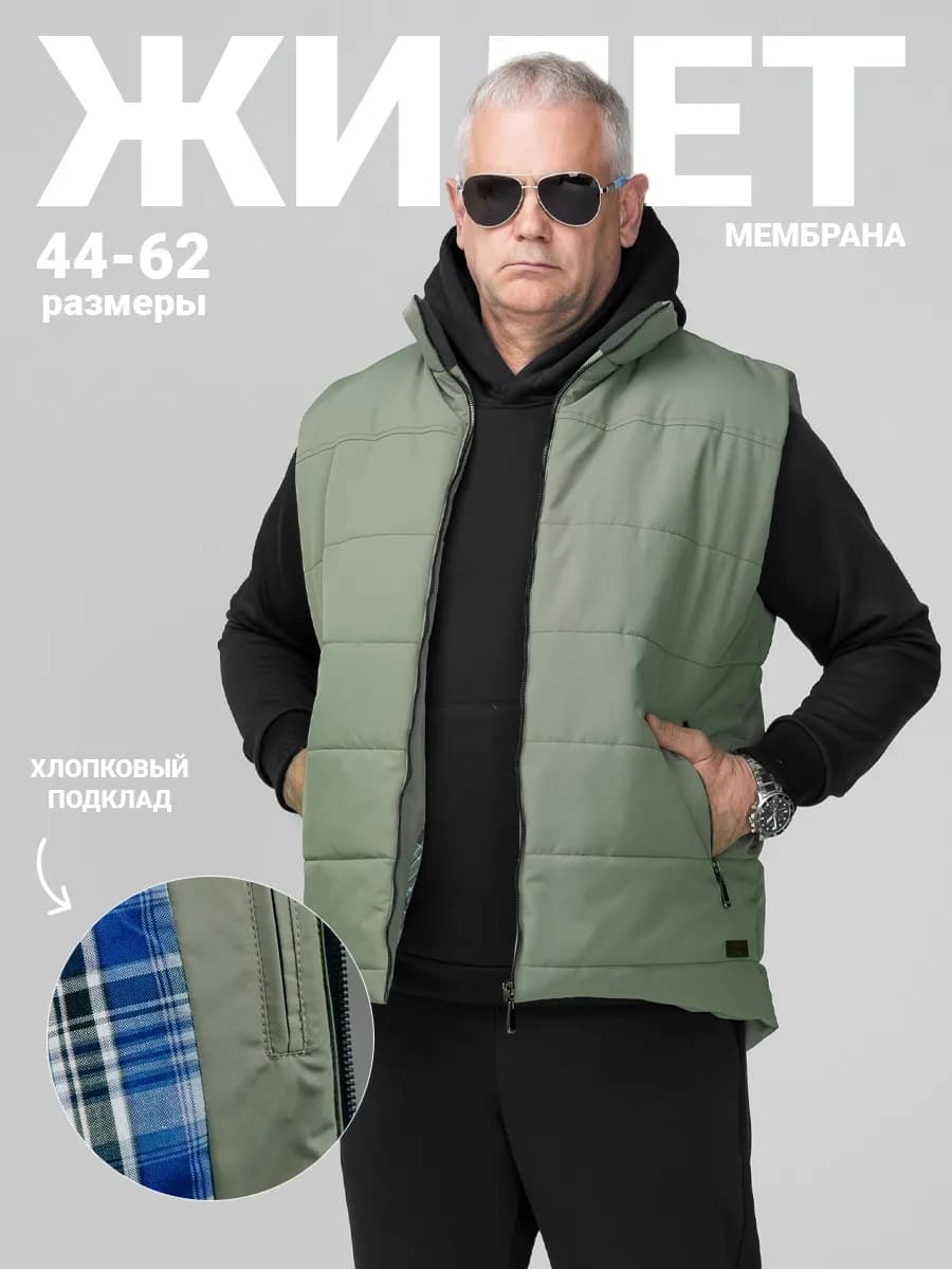 Жилетка демисезонная безрукавка стеганая