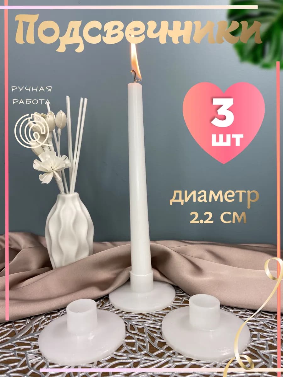 Подсвечник для античных классических свечей