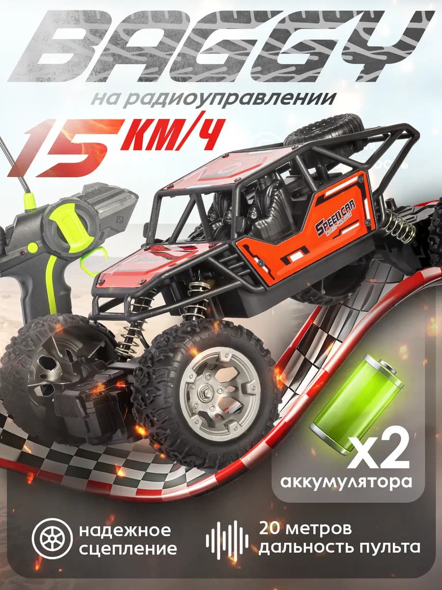 Машинка на пульте управления с радиоуправлением