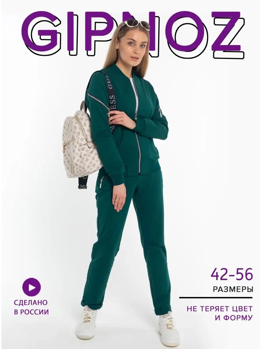 Костюм спортивный с бомбером на молнии