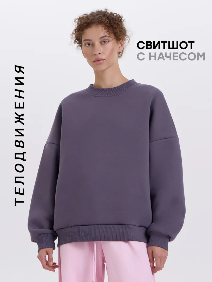 Cвитшот теплый оверсайз y2k с начесом