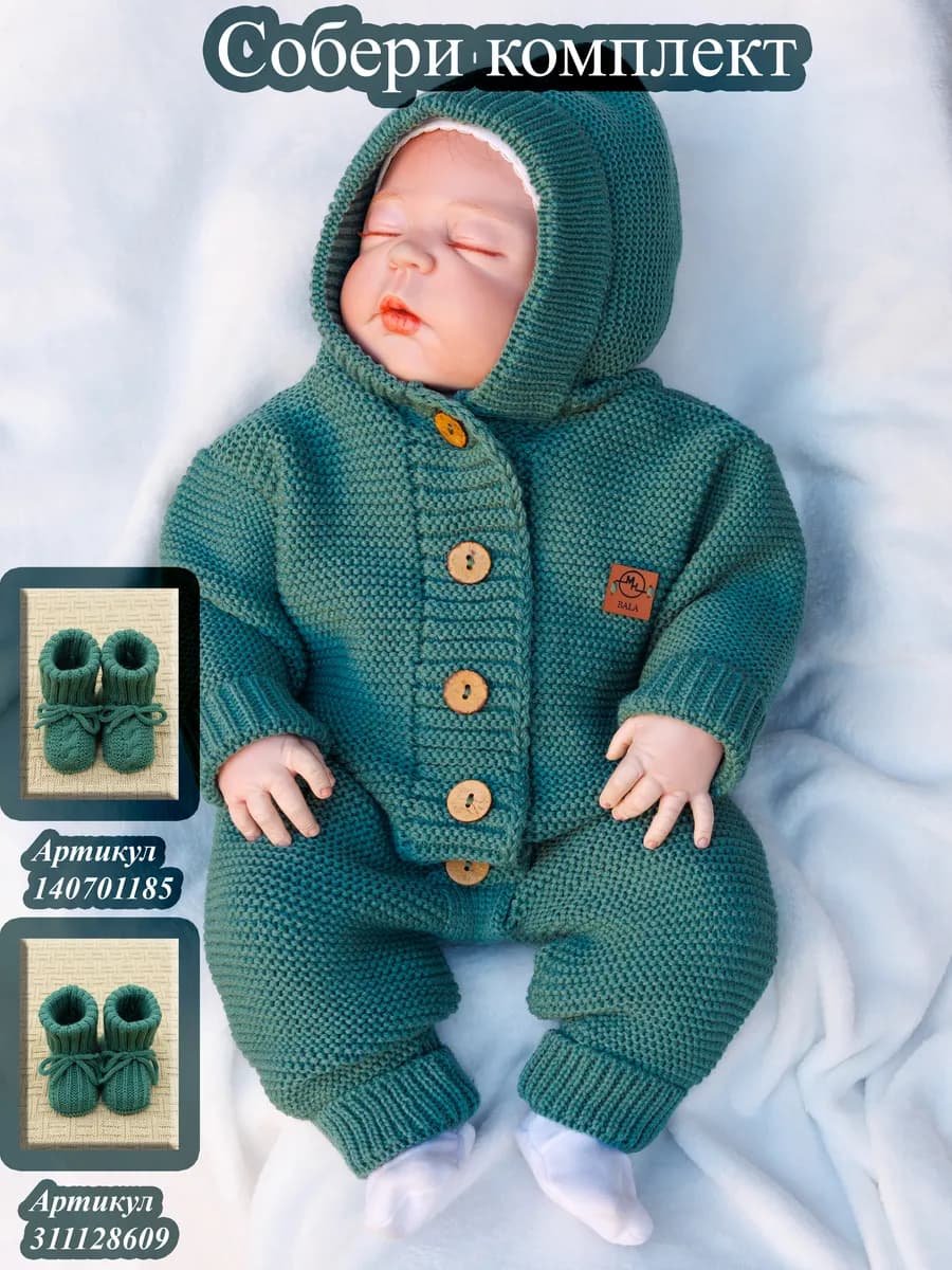 Комбинезон для новорожденных