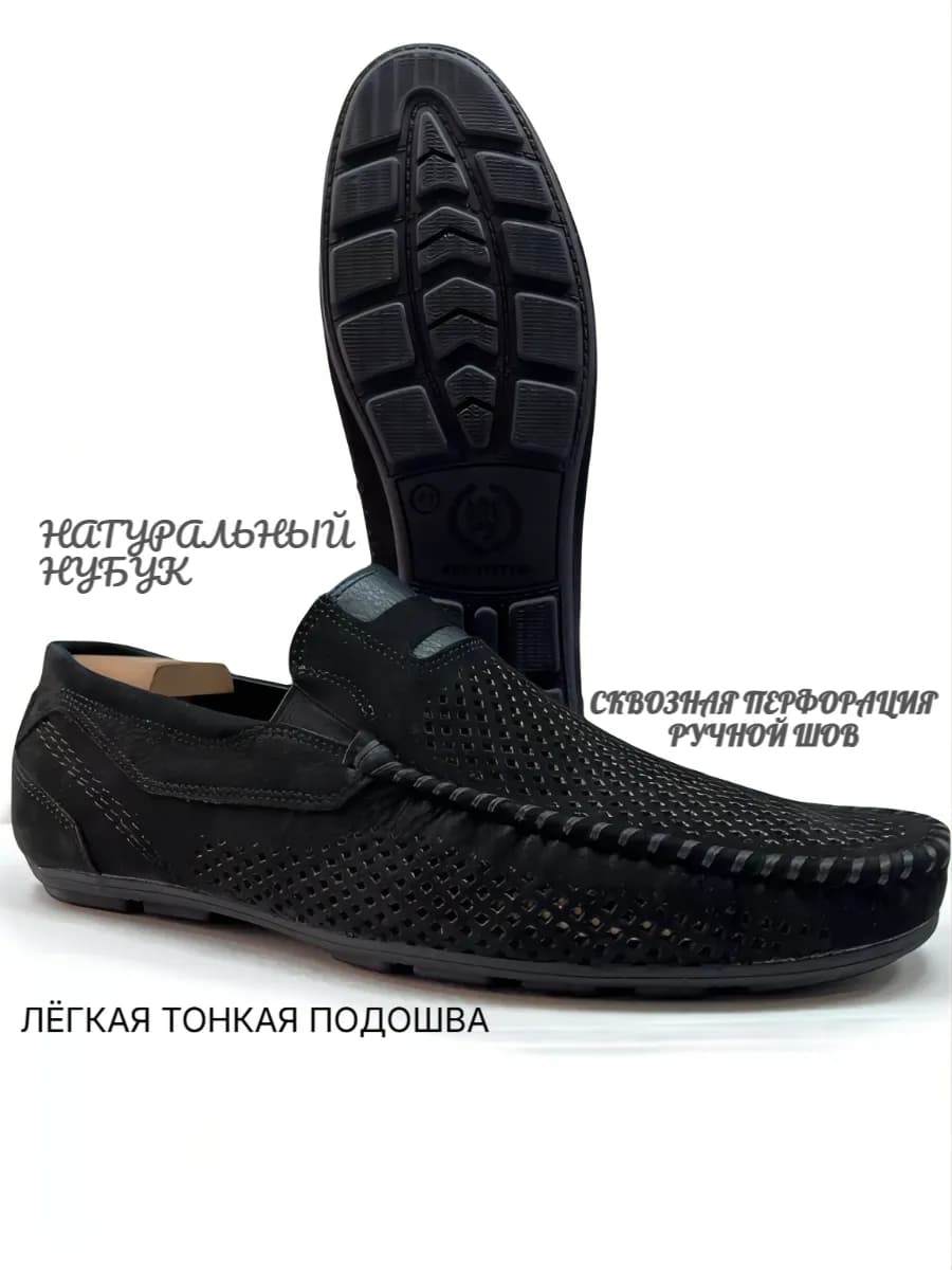 Мокасины кожаные