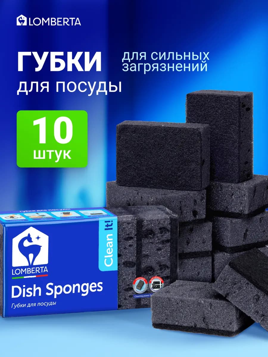 Губки для посуды черные большие пористые прочные набор 10 шт