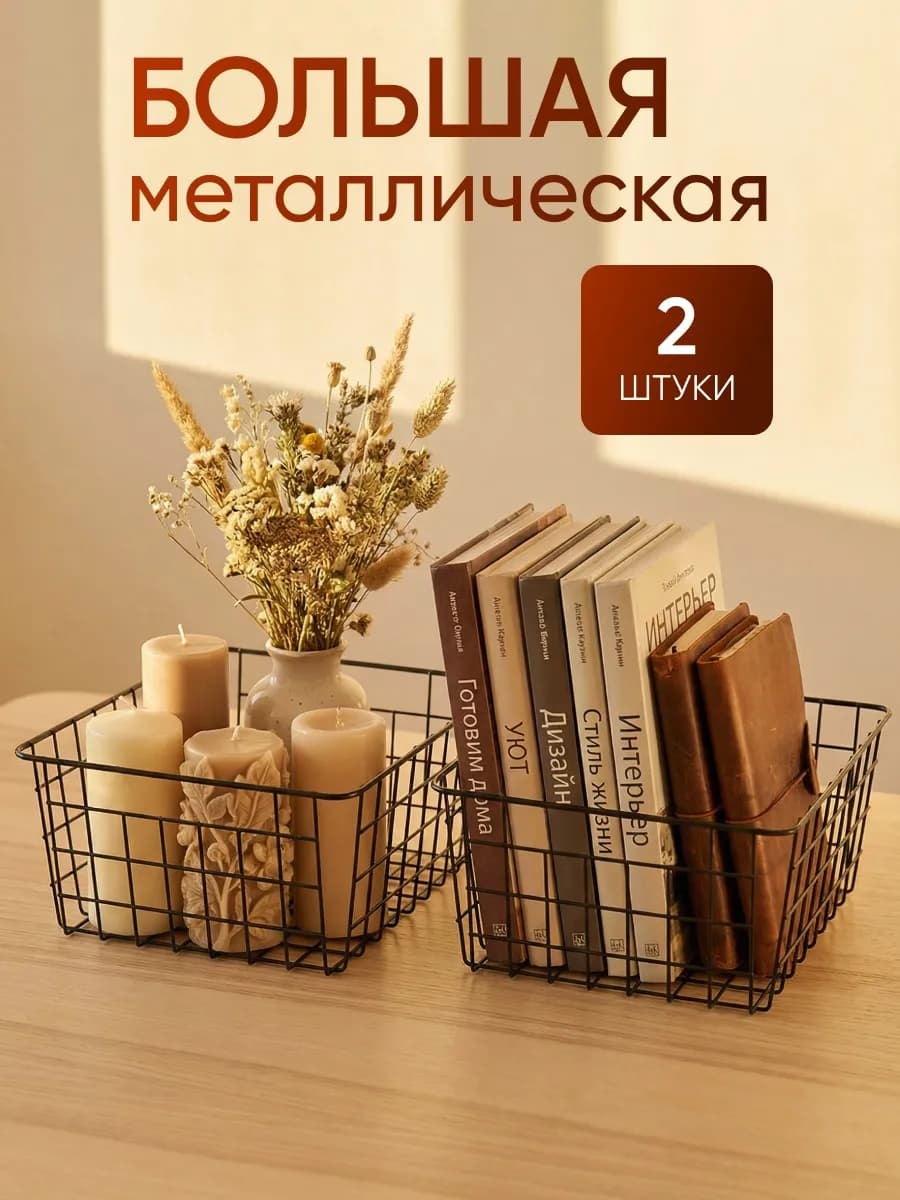 Металлическая корзина для хранения на кухне