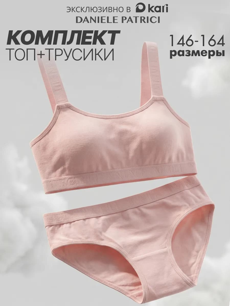 Комплект нижнего белья для девочки бежевый