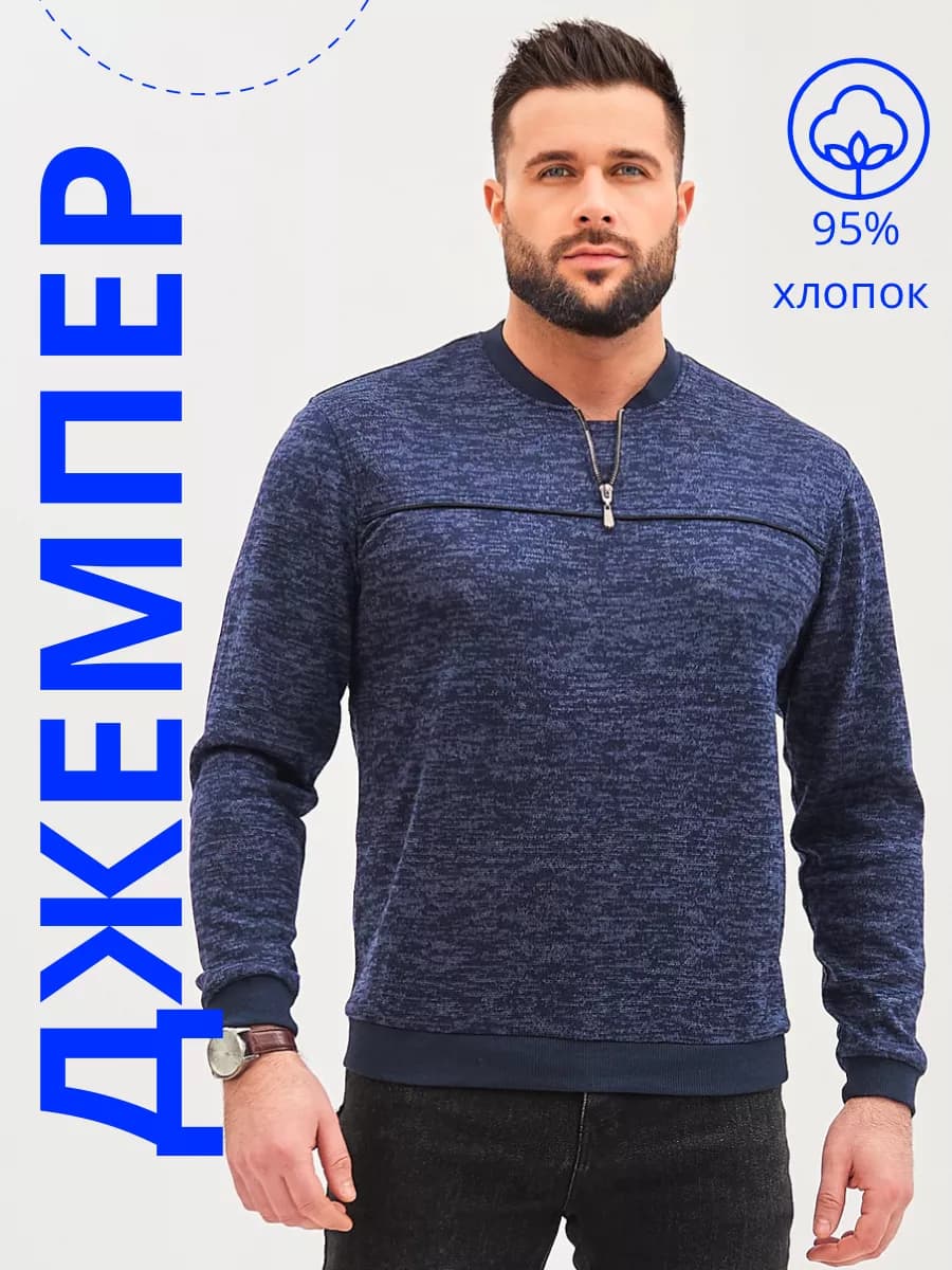 Джемпер кофта свитер пуловер свитшот лонгслив тонкий хлопок