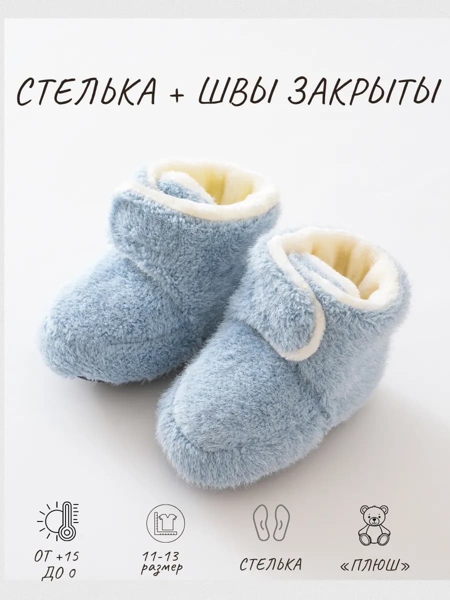 Пинетки носочки для новорожденных теплые осень зима