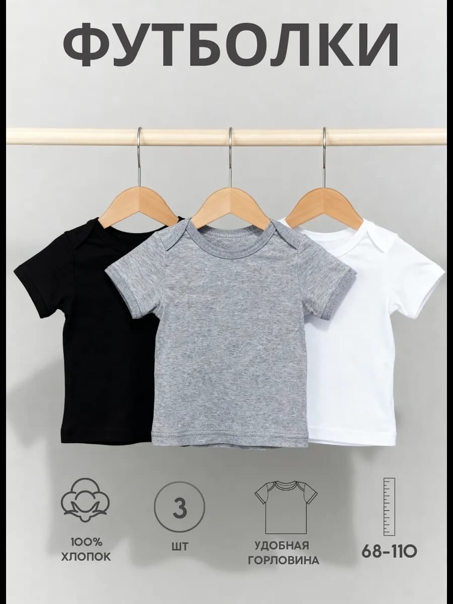 Футболки детские набор однотон 3 шт хб удлиненные с запахом
