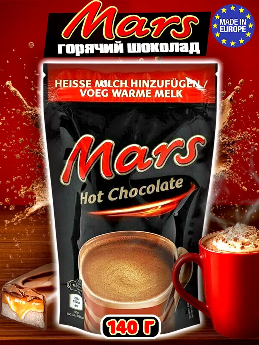 Горячий шоколад шоколадное какао