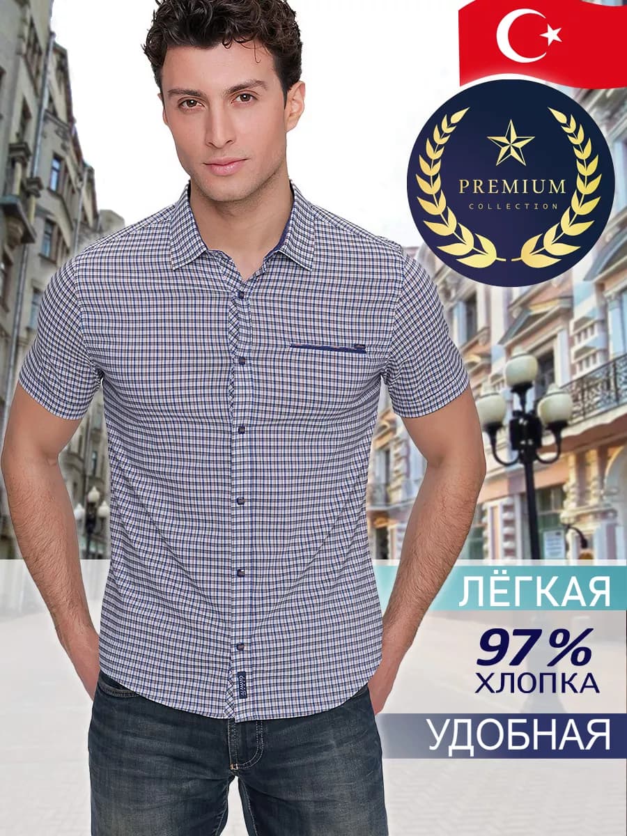 Рубашка с коротким рукавом в клетку