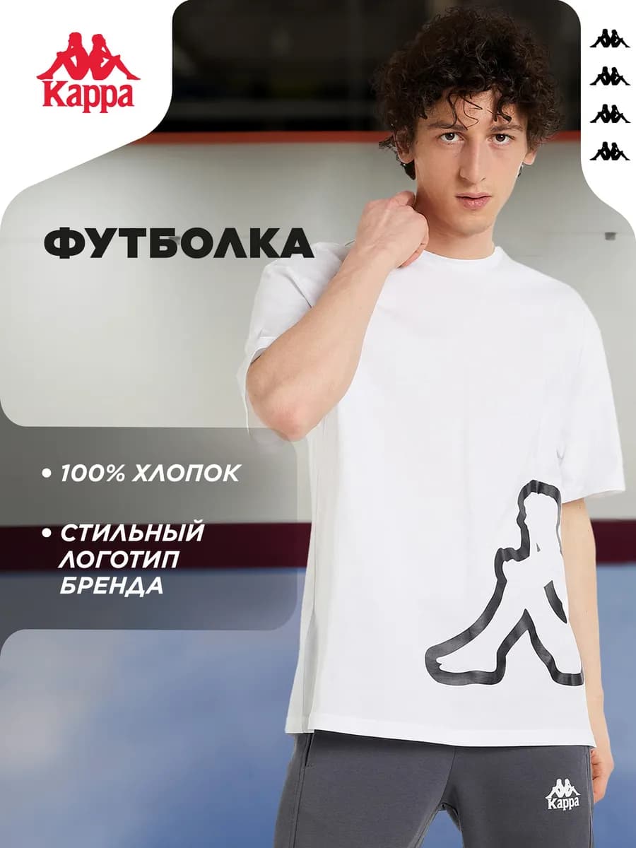 Футболка мужская Sport Logo