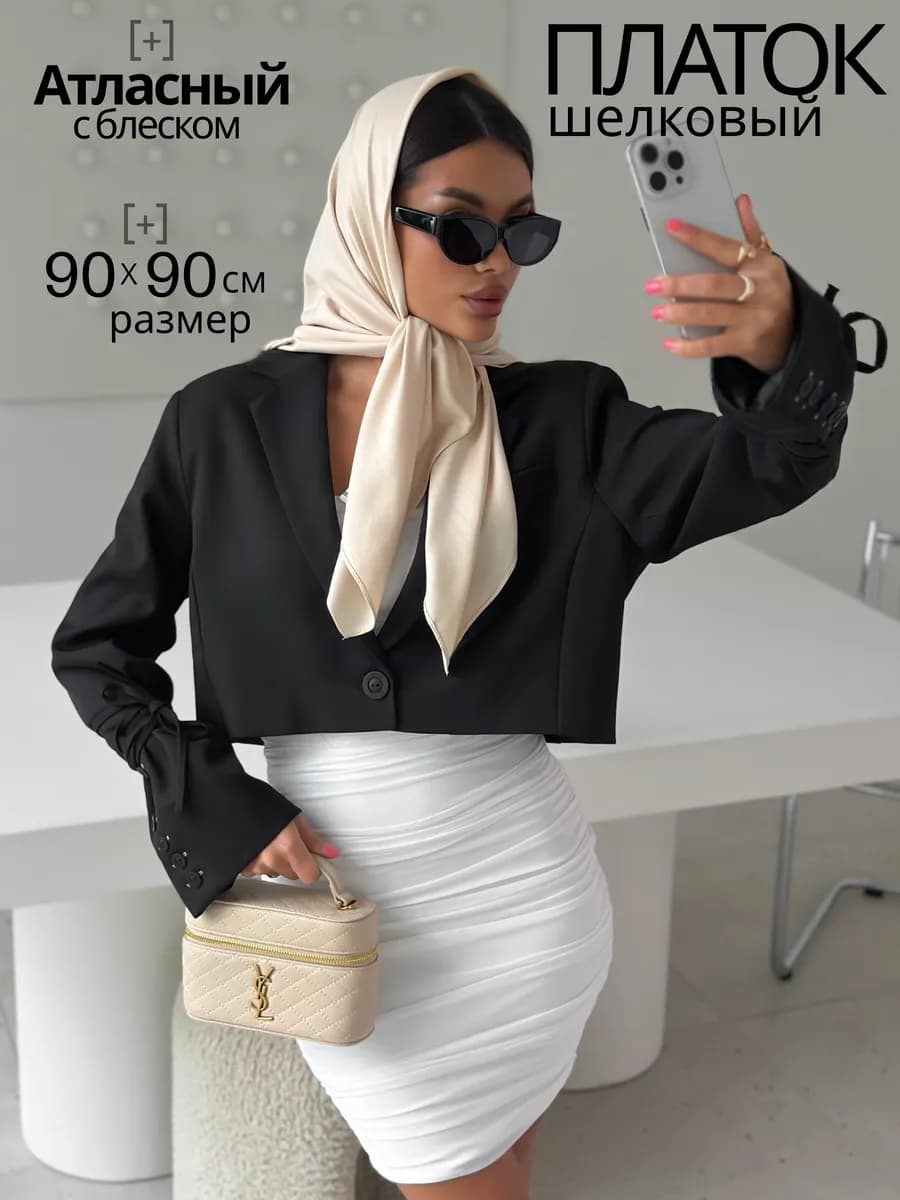 Платок шелковый бежевый на голову