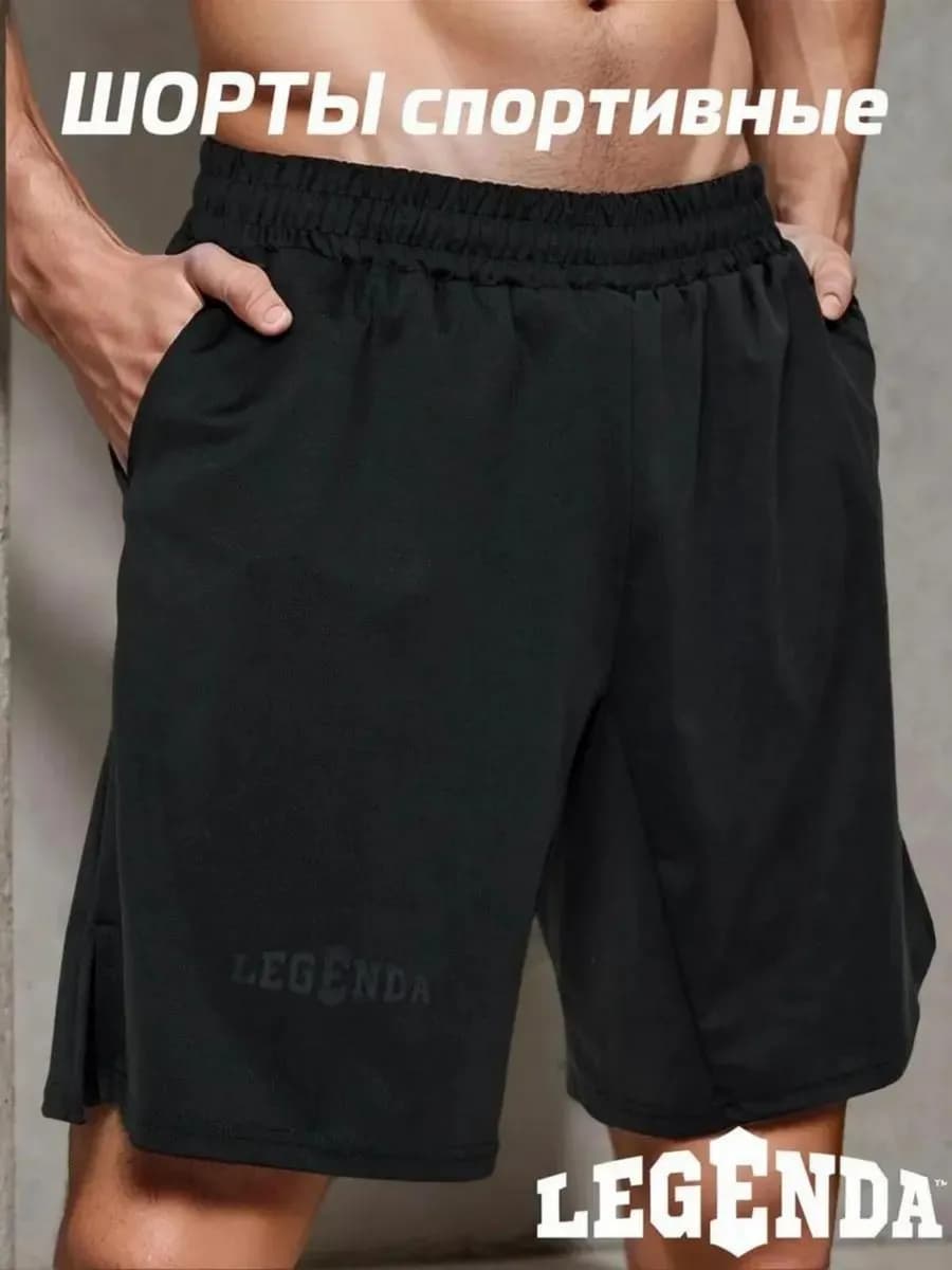 Шорты спортивные с карманами