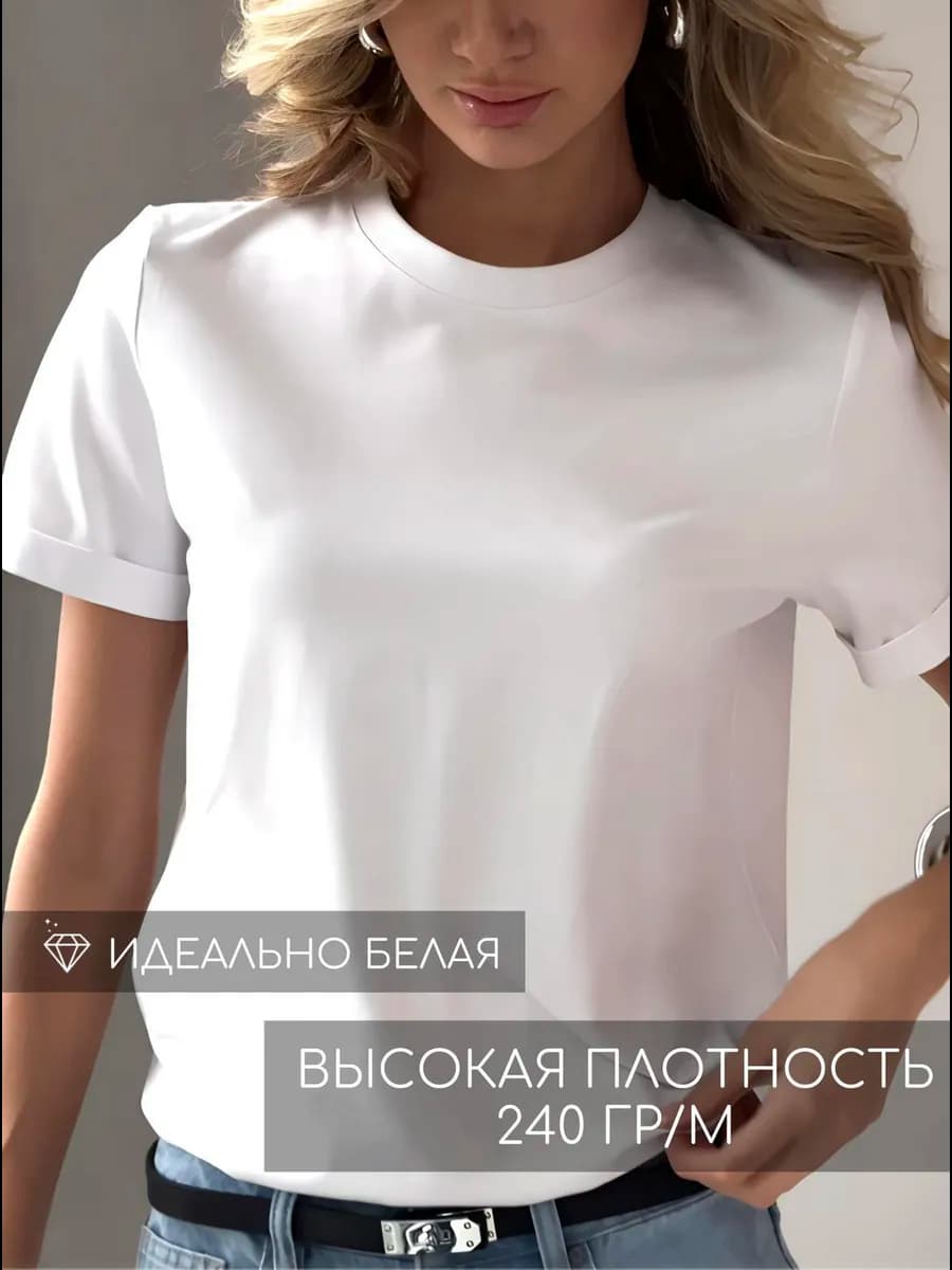 Футболка однотонная базовая хлопок