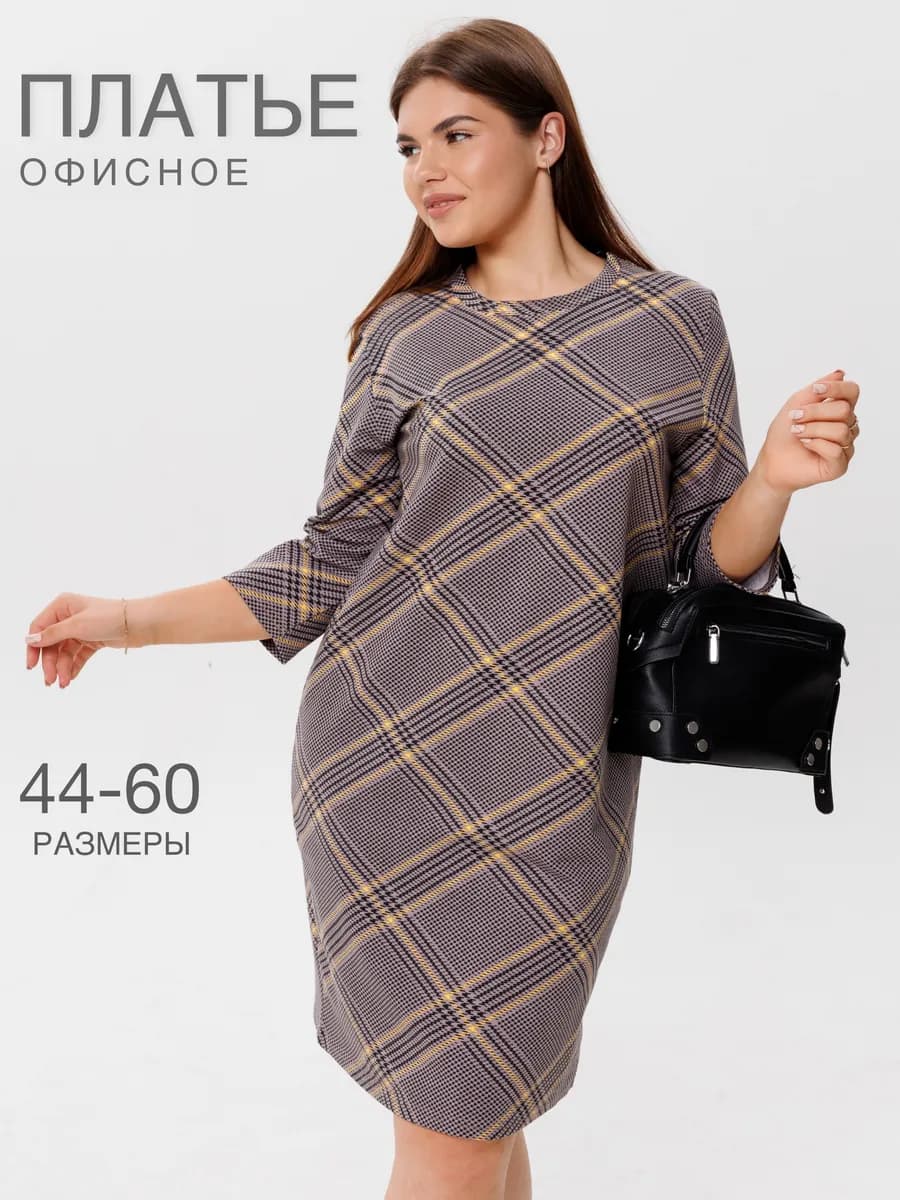 Платье офисное трикотажное