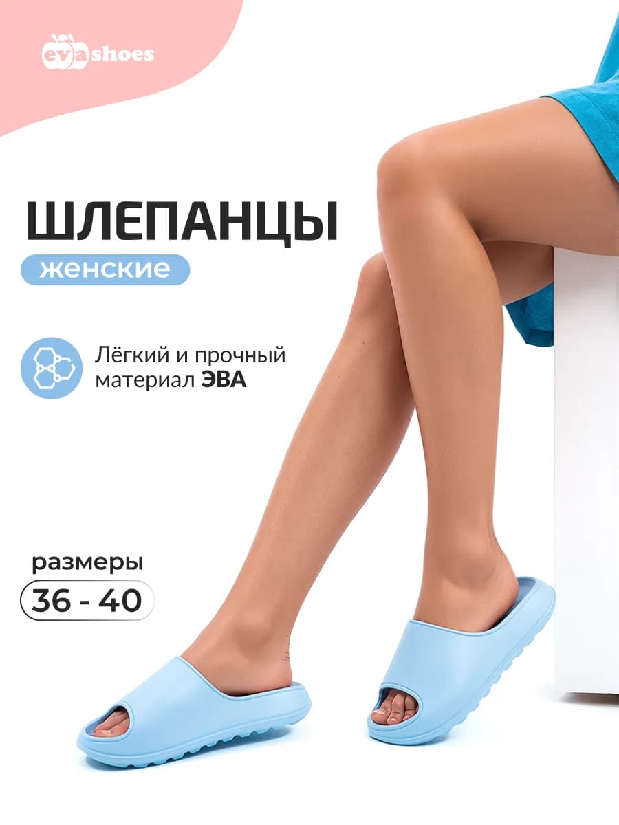 Шлепанцы резиновые