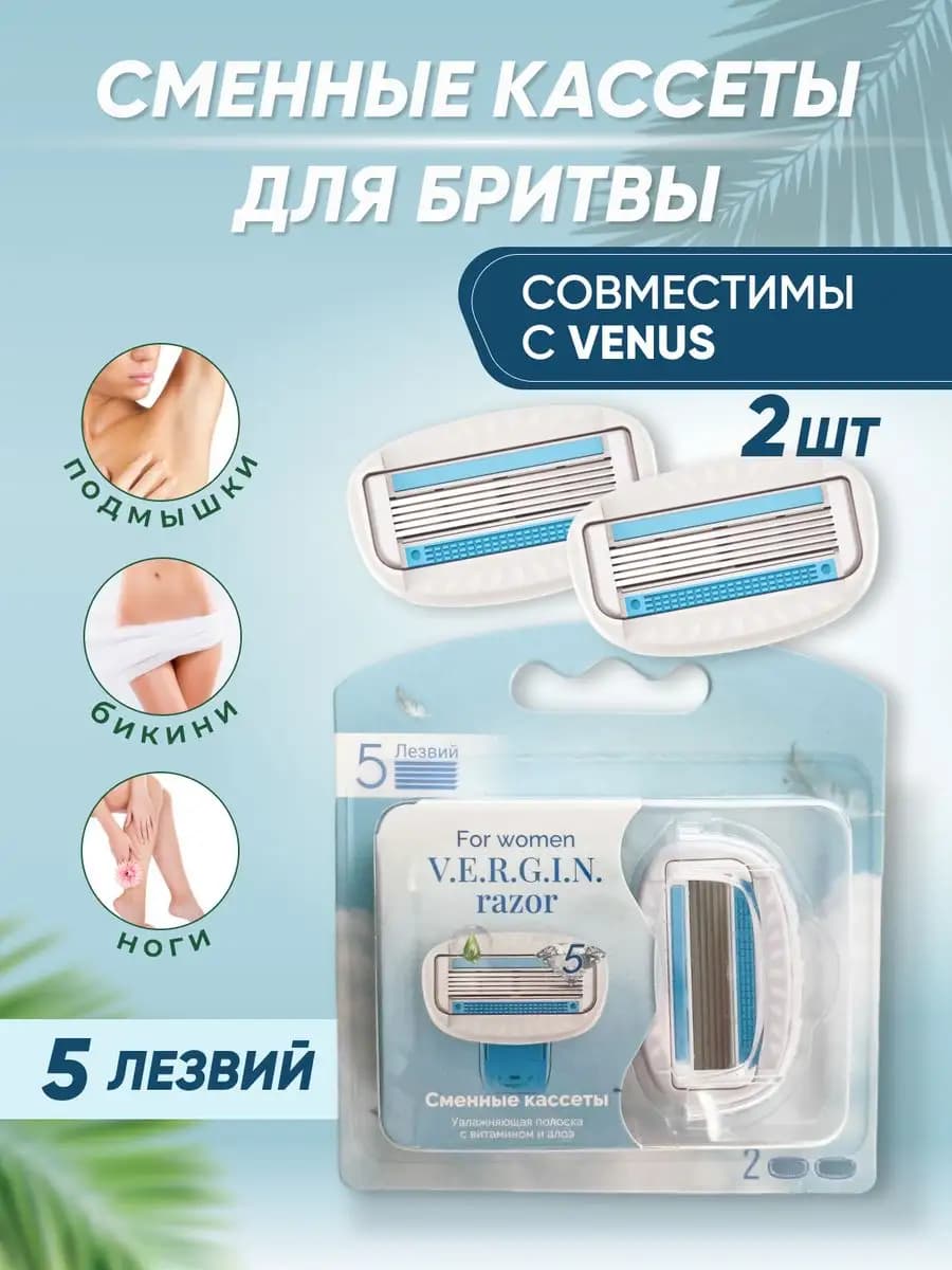 кассеты сменные для бритвы картриджи для станка