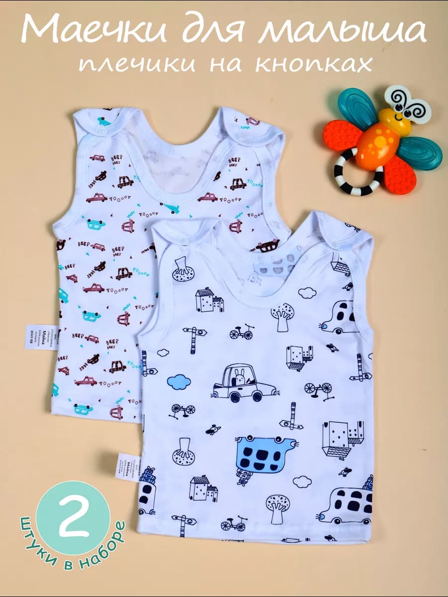 Майка детская бельевая на кнопках набор 2 шт