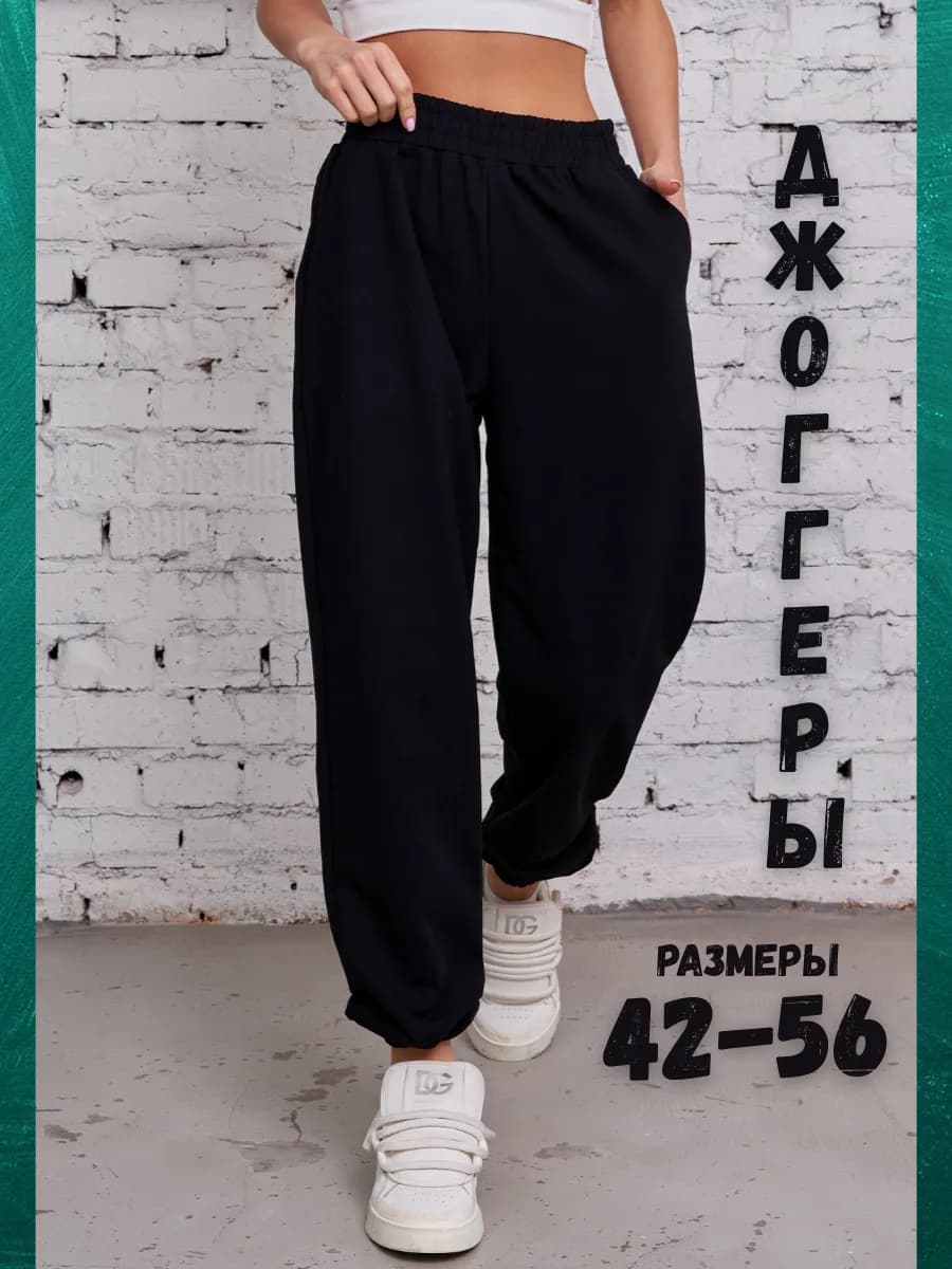 Штаны спортивные джоггеры