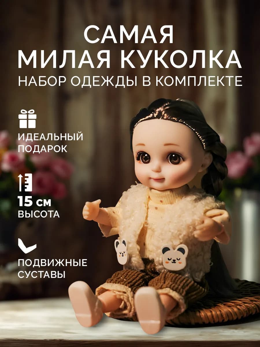 Кукла с подвижными суставами маленькая принцесса