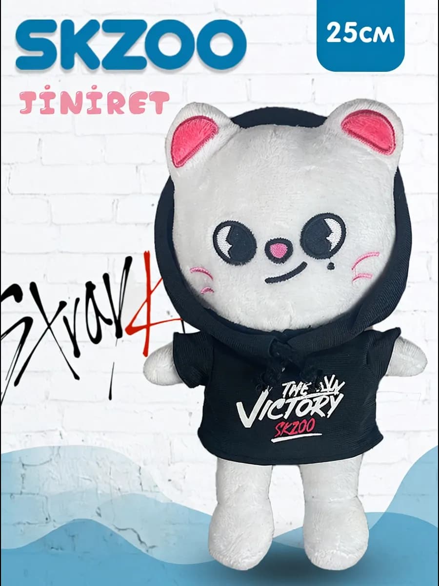 Игрушка Хорек Хенджин Jiniret Stray Kids 25 см