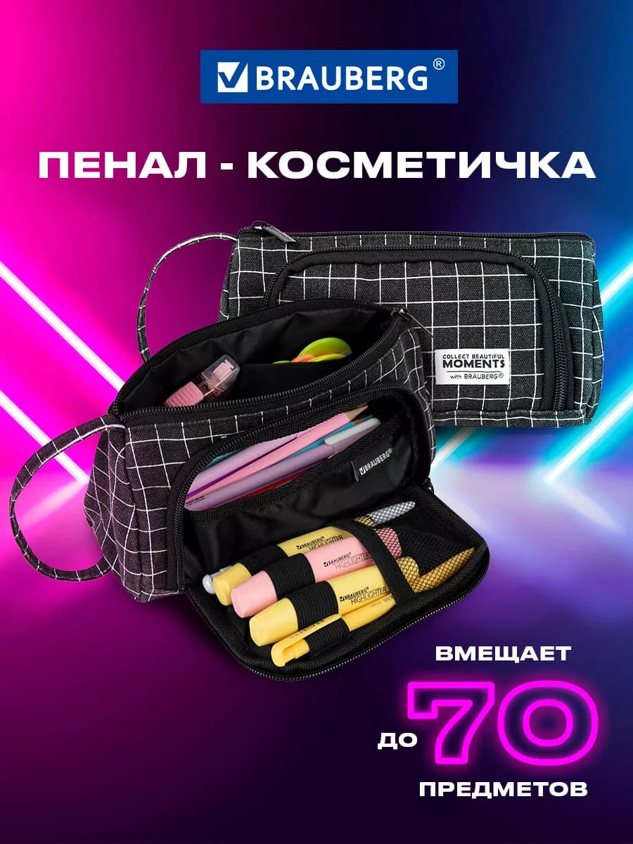 Пенал-косметичка школьный для девочек, черный с ручкой