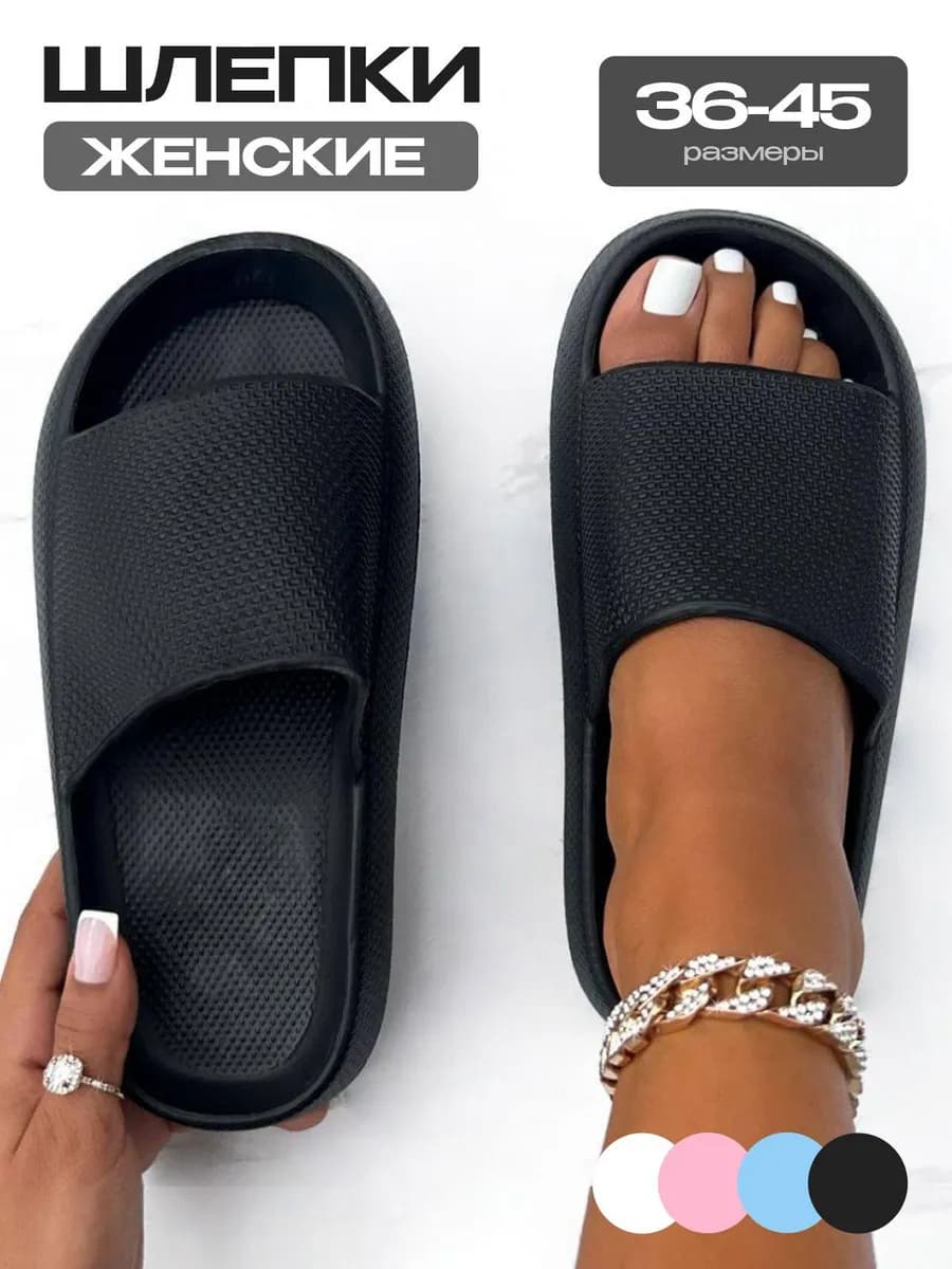 Шлепки резиновые пляжные для бассейна на лето