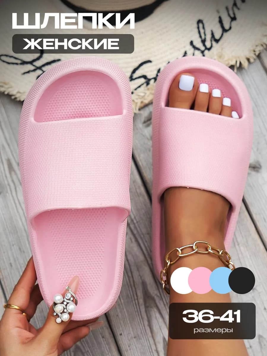 Шлепки резиновые пляжные для бассейна на лето