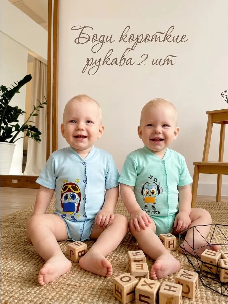 Боди для новорожденных