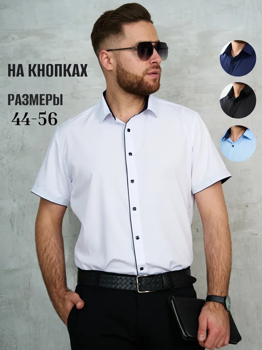 Рубашка c коротким рукавом на кнопках