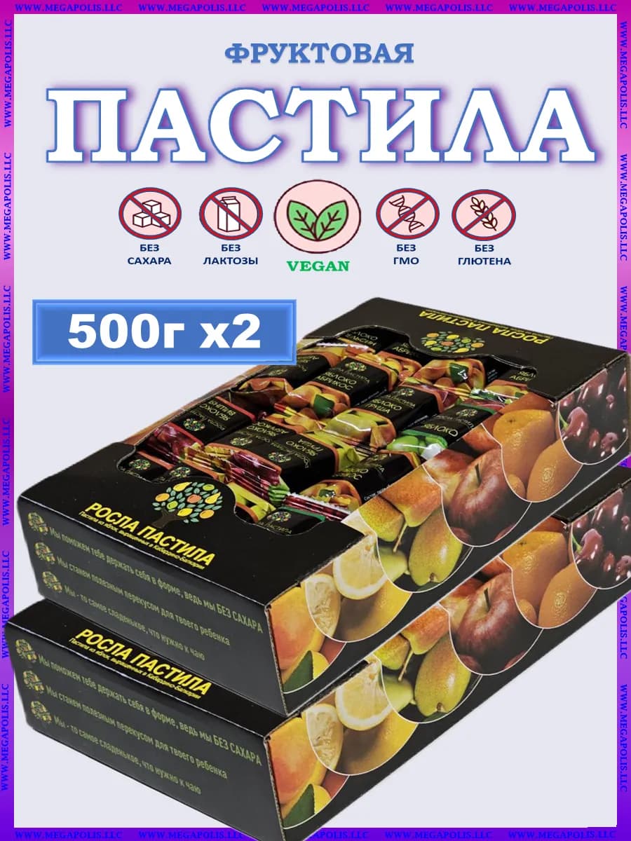 Пастила без сахара фруктовая 1 кг